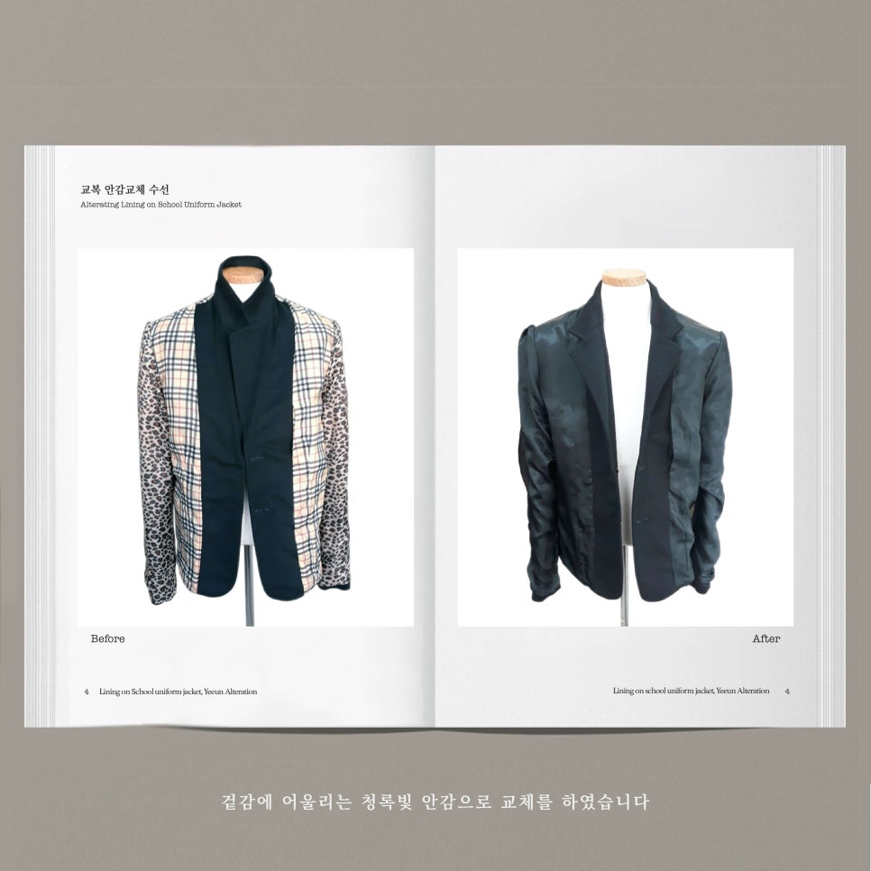 예은옷수선 이미지