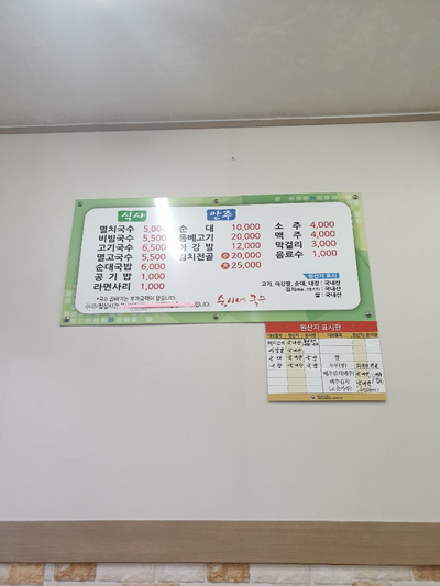 숙이네국수 이미지