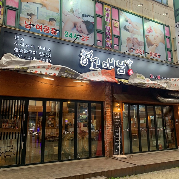 초지스타주유소 이미지