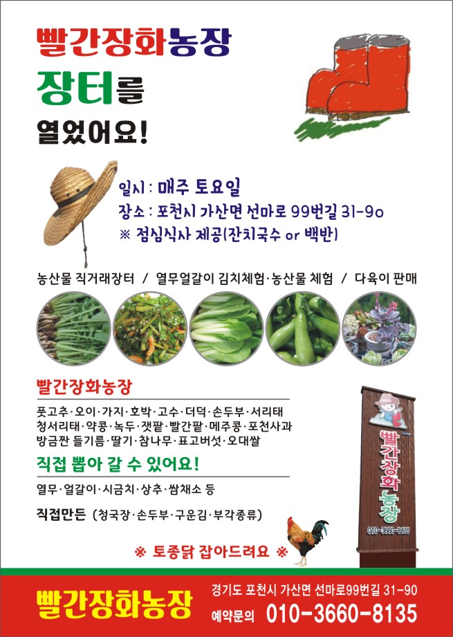 빨간장화 이미지