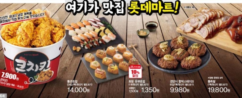 황금당식품 이미지