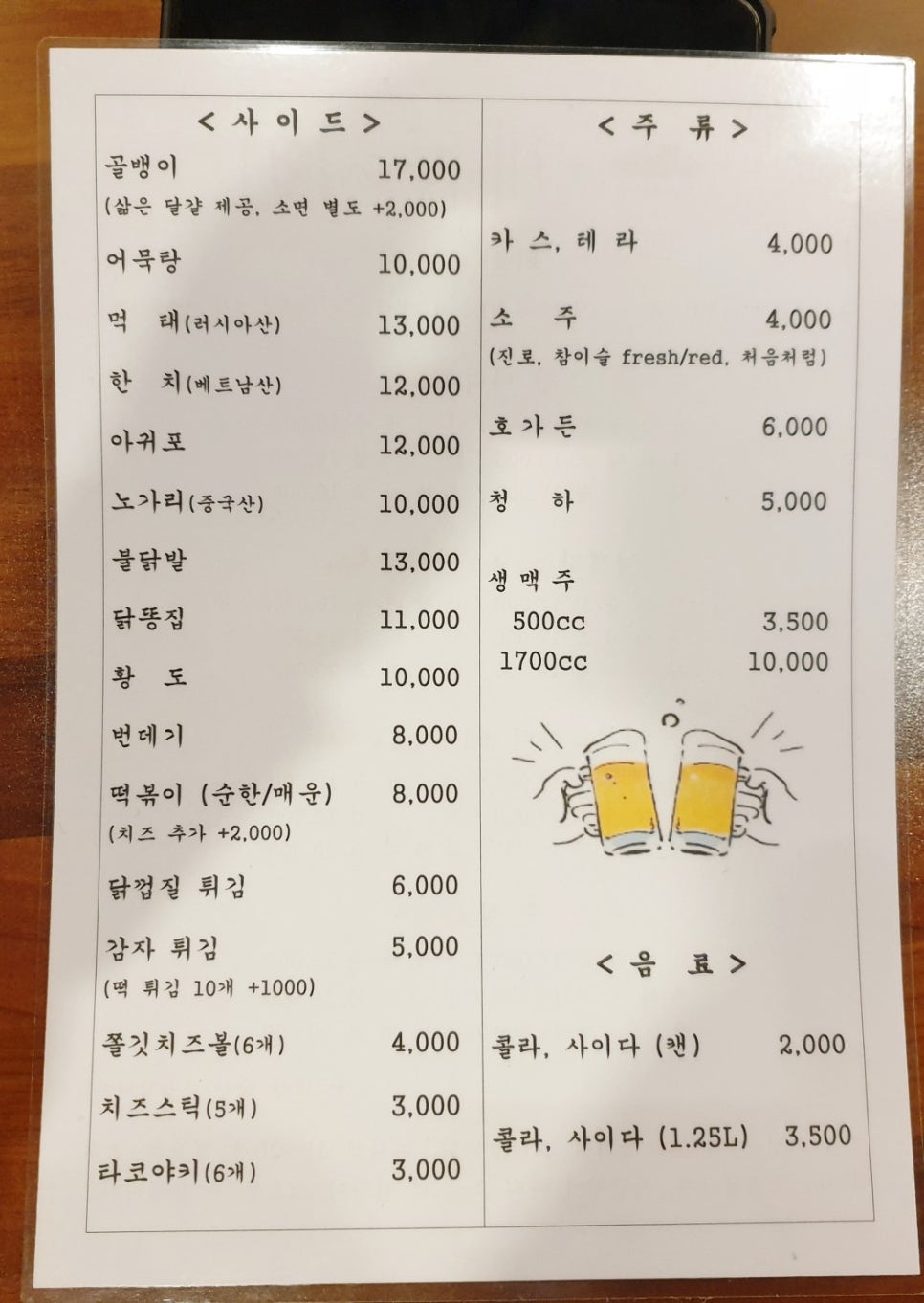 계동치킨 금호점 이미지