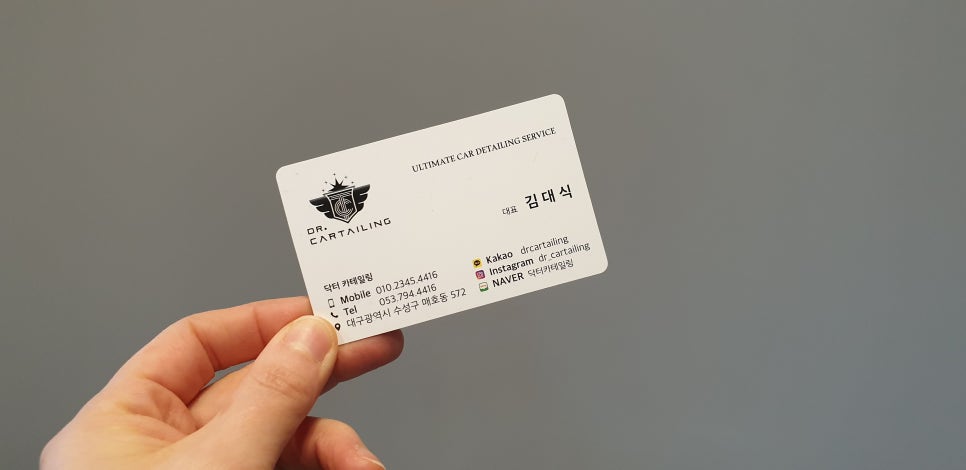 닥터카세차장 이미지
