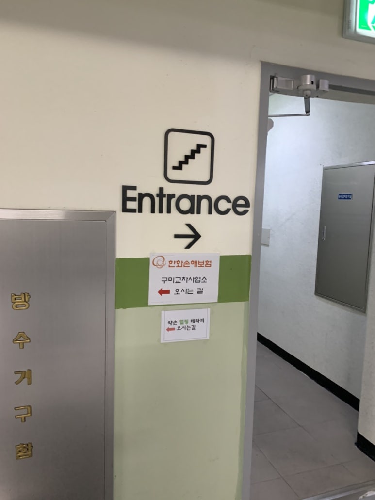 약손힐링 이미지