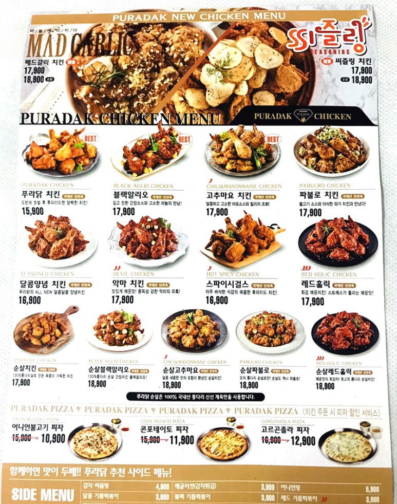 푸라닭 이미지