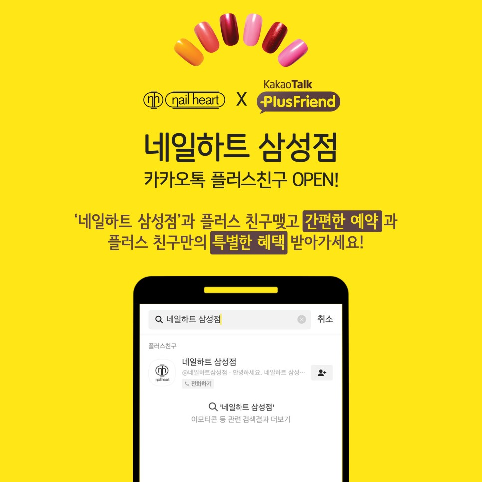 네일하트 이미지
