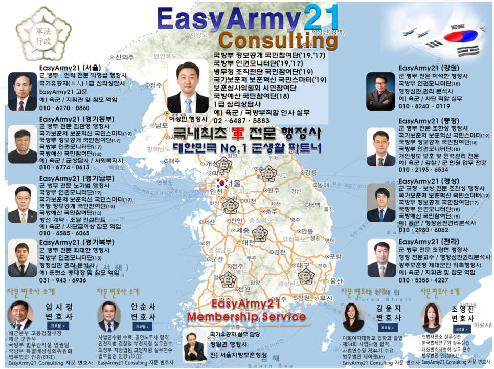 인권행정사사무소 이미지