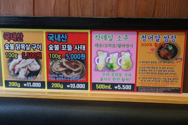 꼬마장군식당 이미지