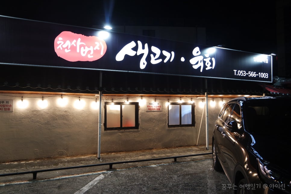 천사번지 이미지