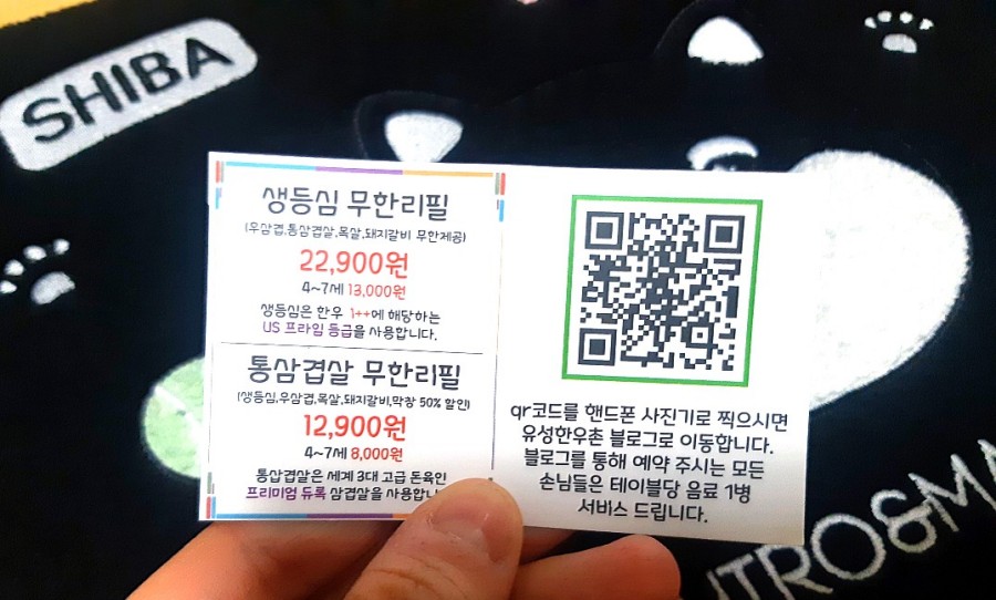 유성한우촌 이미지