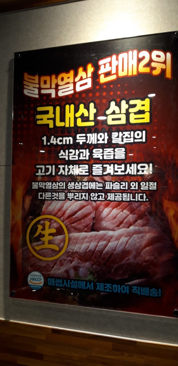 불막열삼 괴정점 이미지