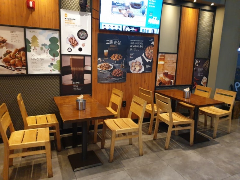교촌치킨사남점 이미지