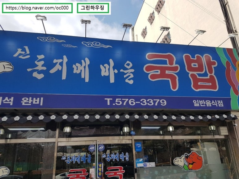 신돈지메 이미지