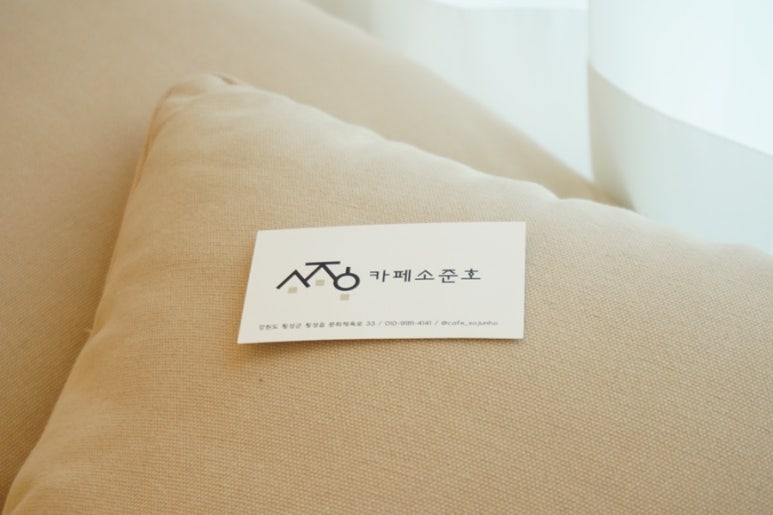 카페소준호 이미지