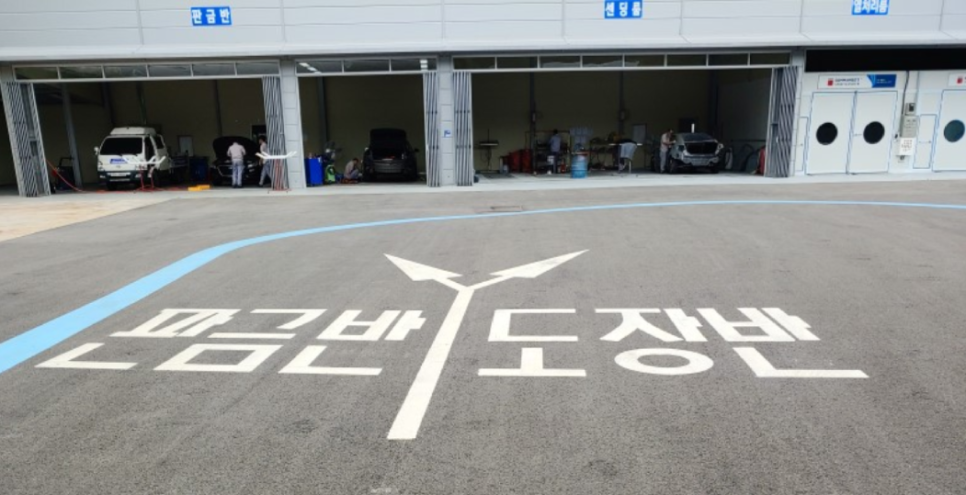 동남자동차공업사 이미지