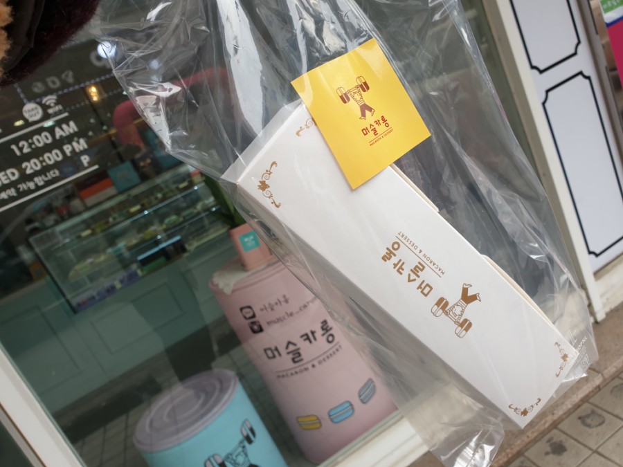 머슬카롱 이미지
