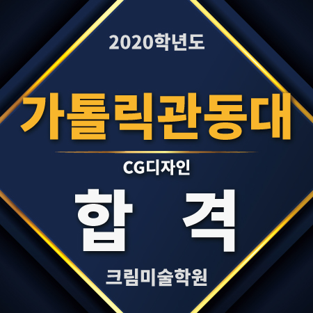 가톨릭학원 이미지