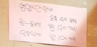 복차장산꼼장어 이미지