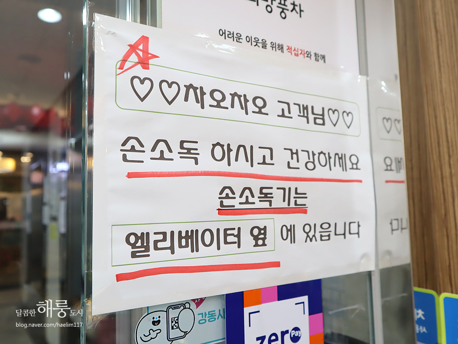 차오차오(강일점) 이미지