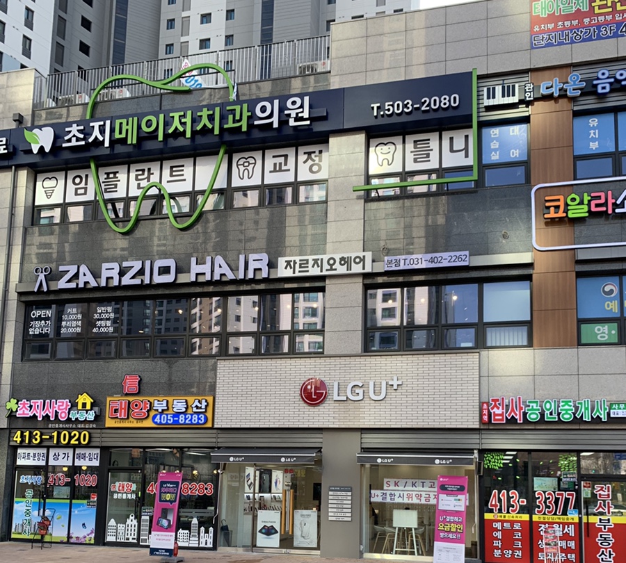 자르지오미용실 이미지