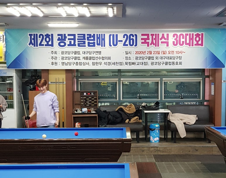 리더스당구장 이미지