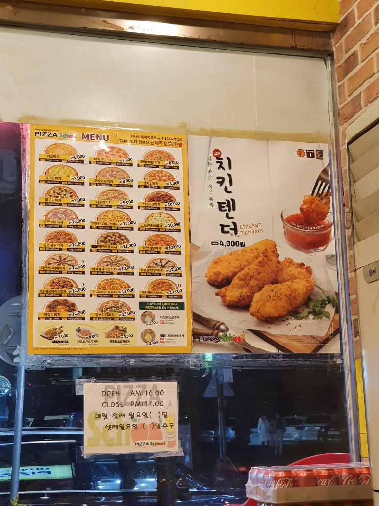 피자스쿨김해 이미지