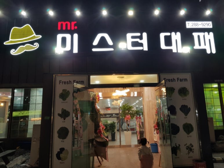 미스터대패 이미지