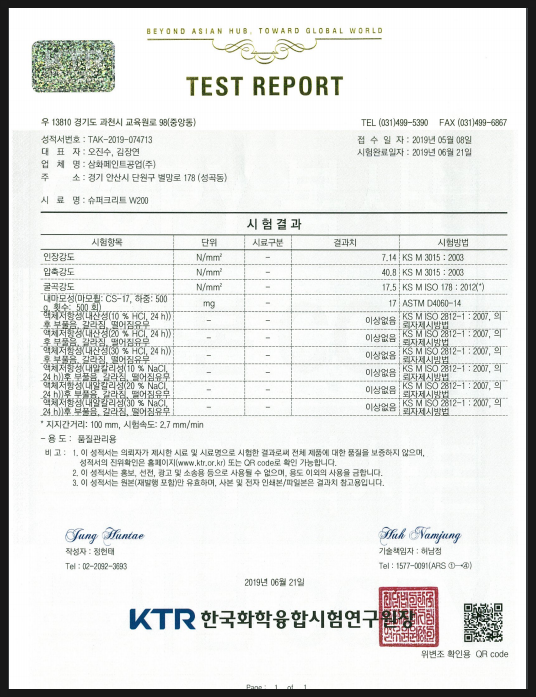 (주)금강쿼츠 이미지