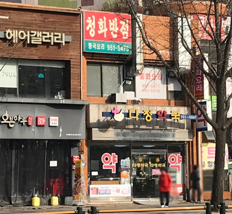 청화반점 이미지