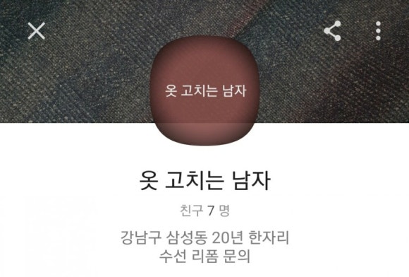한마음세탁소 이미지
