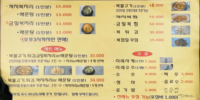 복해장국전문점 이미지
