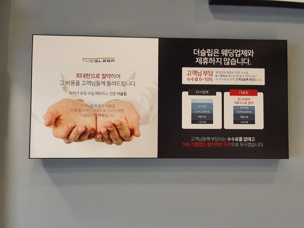 더슬립수원 이미지