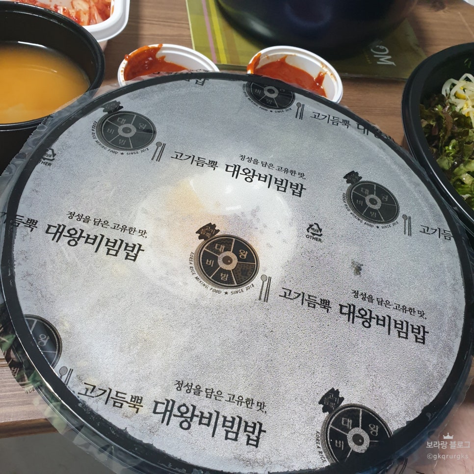 고기듬뿍대왕비빔밥대전 이미지