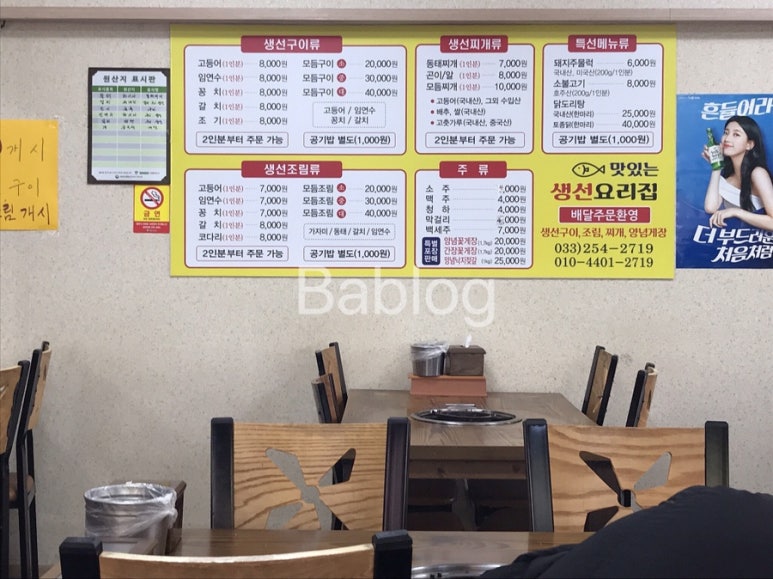 맛있는생선요리집 이미지