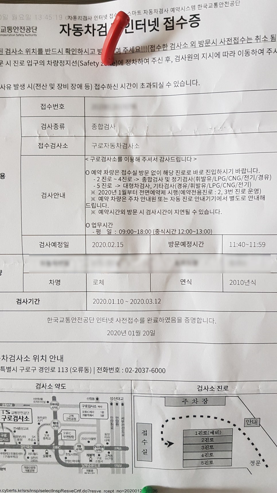 교통안전공단구로화물 이미지