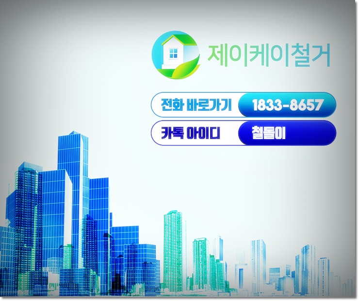 제이케이컨설팅 이미지