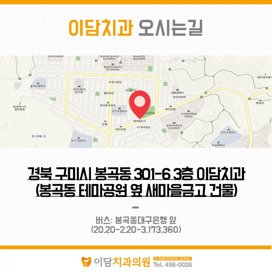 이담치과 이미지