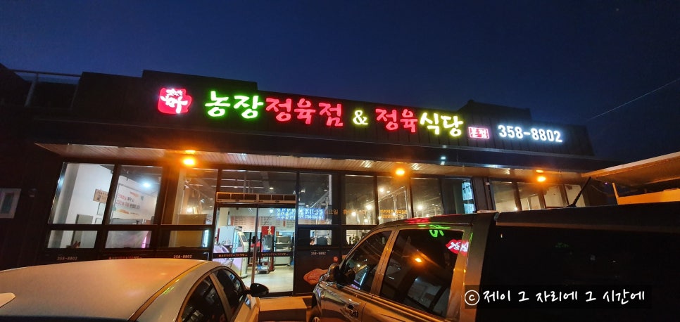 조암정육점 이미지