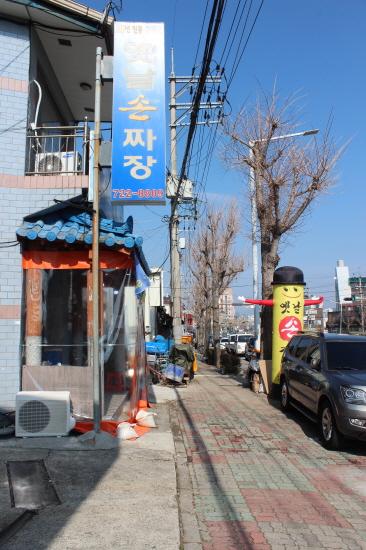 남정주유소 이미지