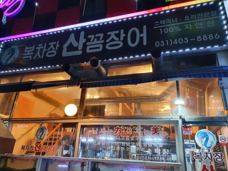 복차장산꼼장어 이미지