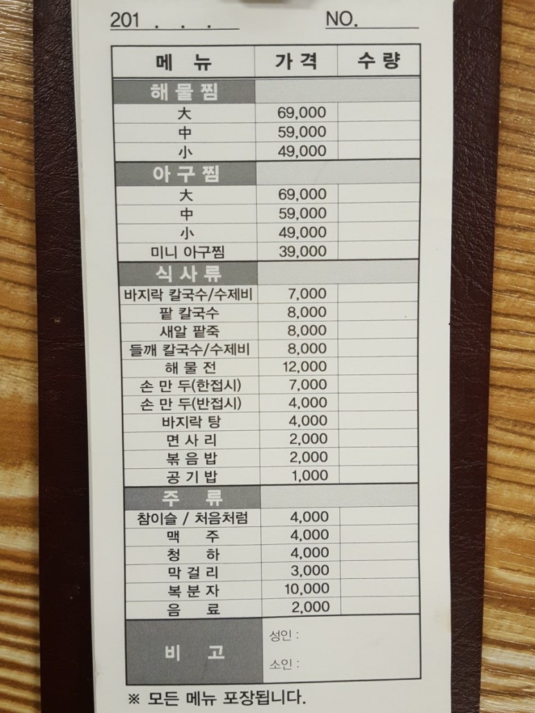 태윤해물찜칼국수 이미지