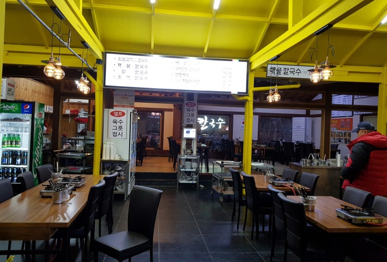 곰아줌칼국수 이미지