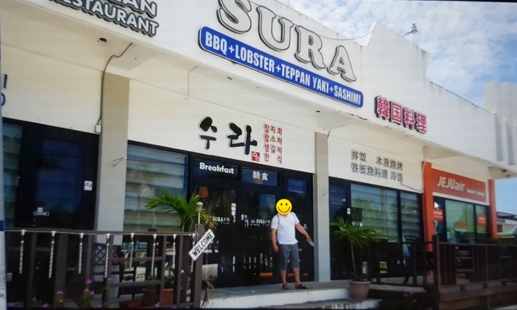 고고수라 이미지