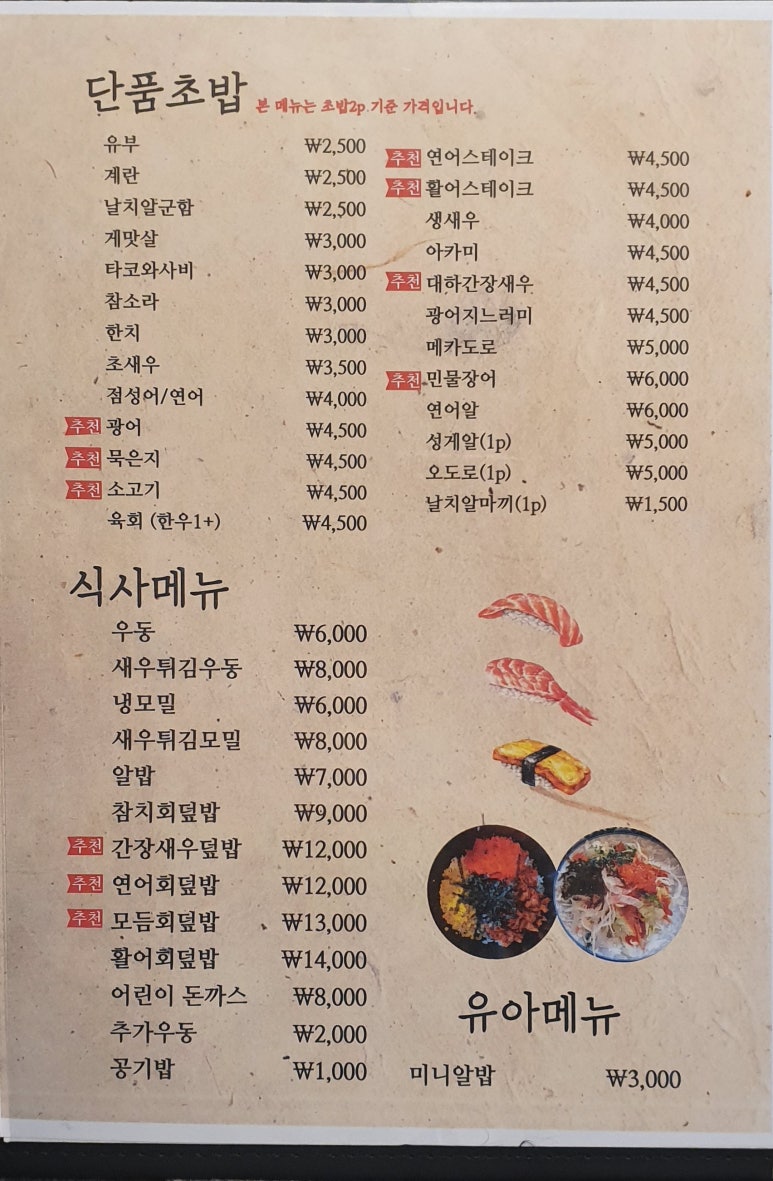 스시율 이미지