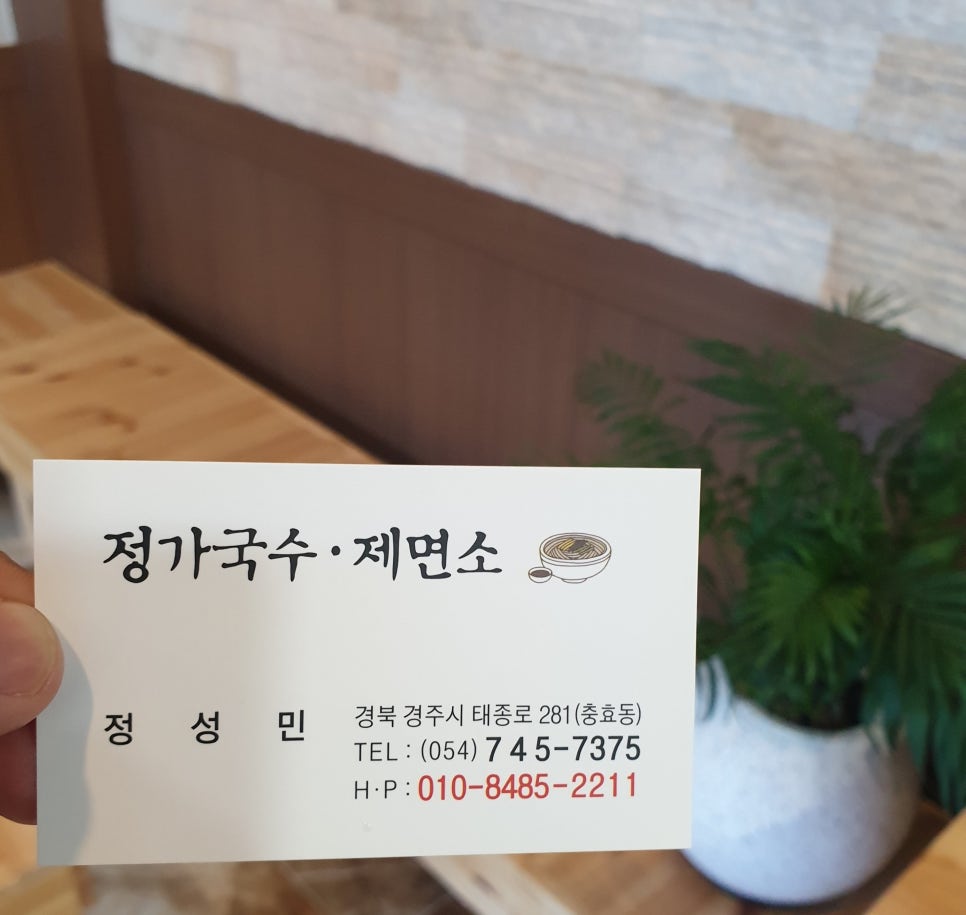 정가국수 이미지