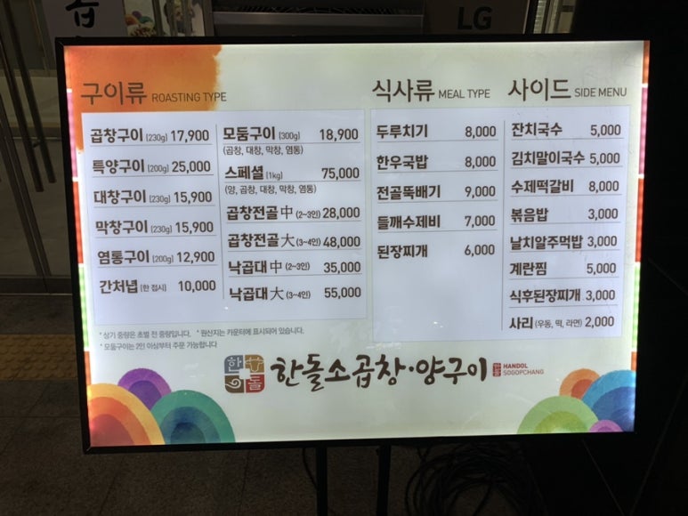 도시곱창 이미지
