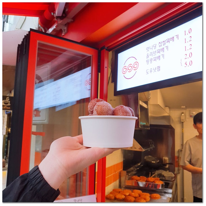 꽈배기 진 이미지