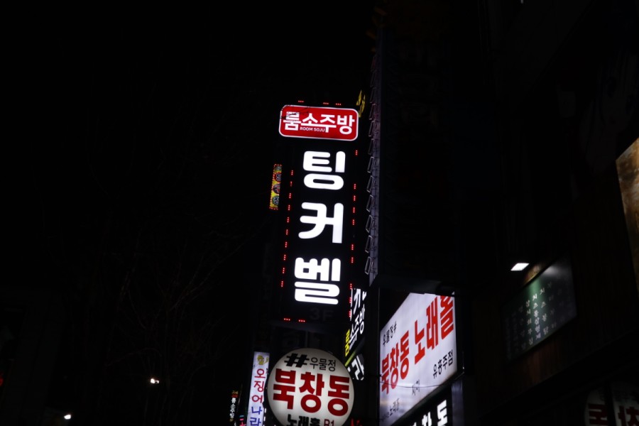 엔돌핀노래방 이미지
