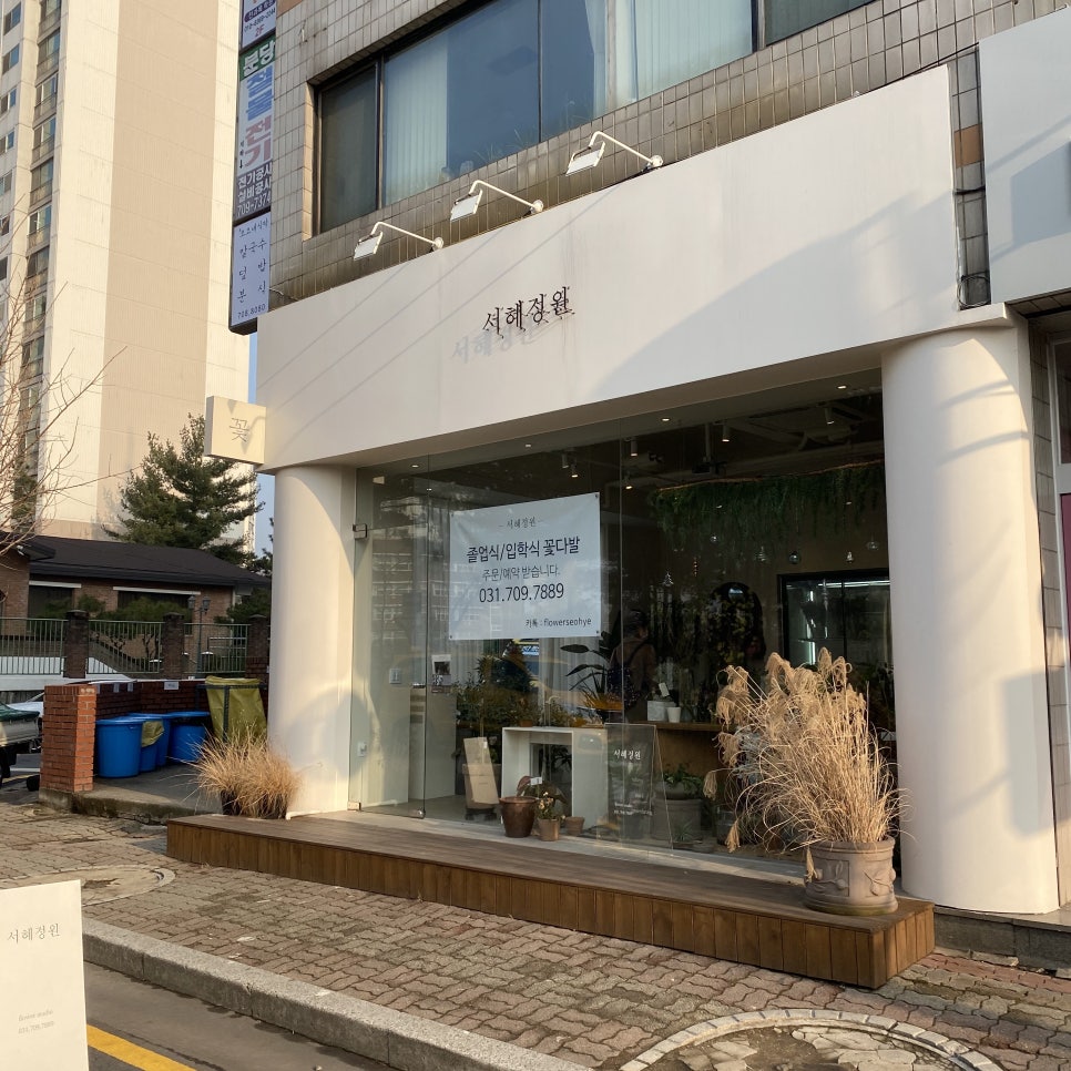 서혜정원 이미지