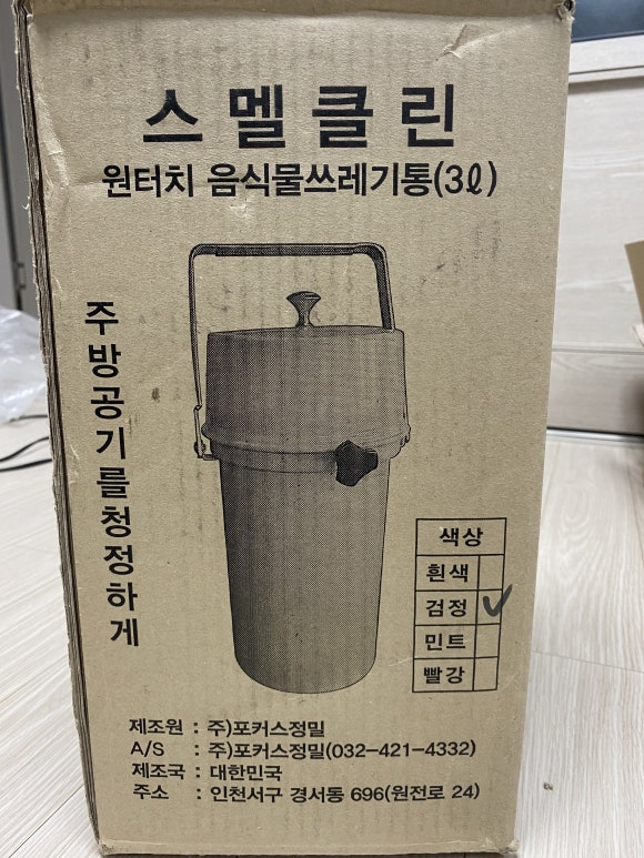 잇쏘클린 이미지